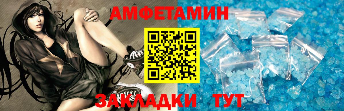 Amphetamine Розовый Луга