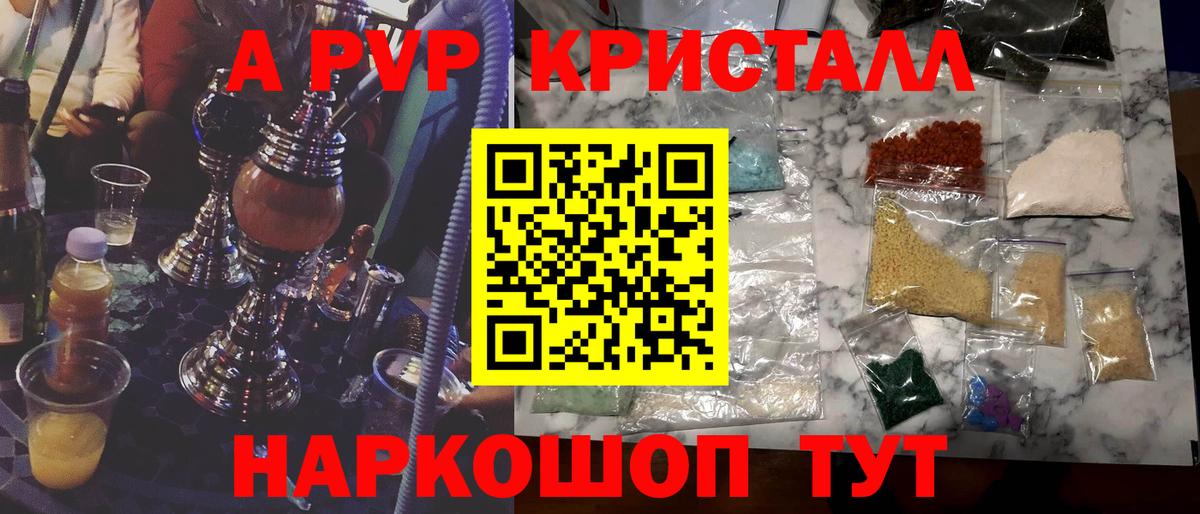 А ПВП  Вход с VPN  Alpha PVP Соль  Луга  Alpha-PVP VHQ 