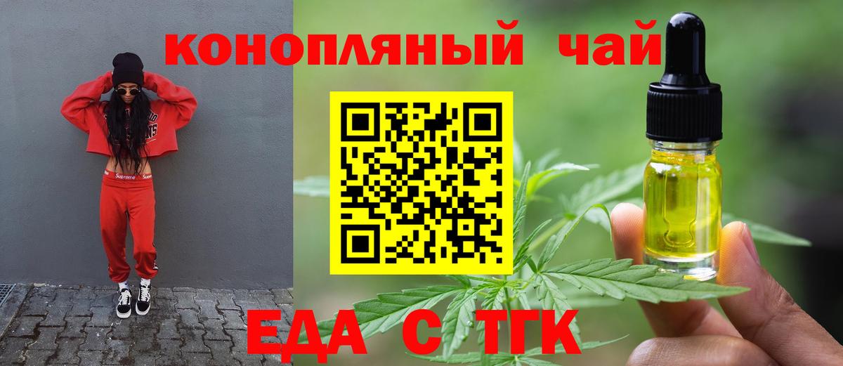 Луга  Печенье с ТГК марихуана  Вход с VPN 