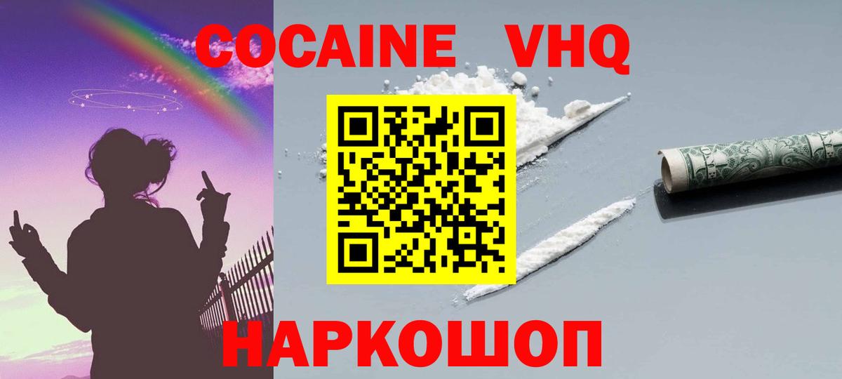 Cocaine Эквадор  Вход с VPN  Луга 