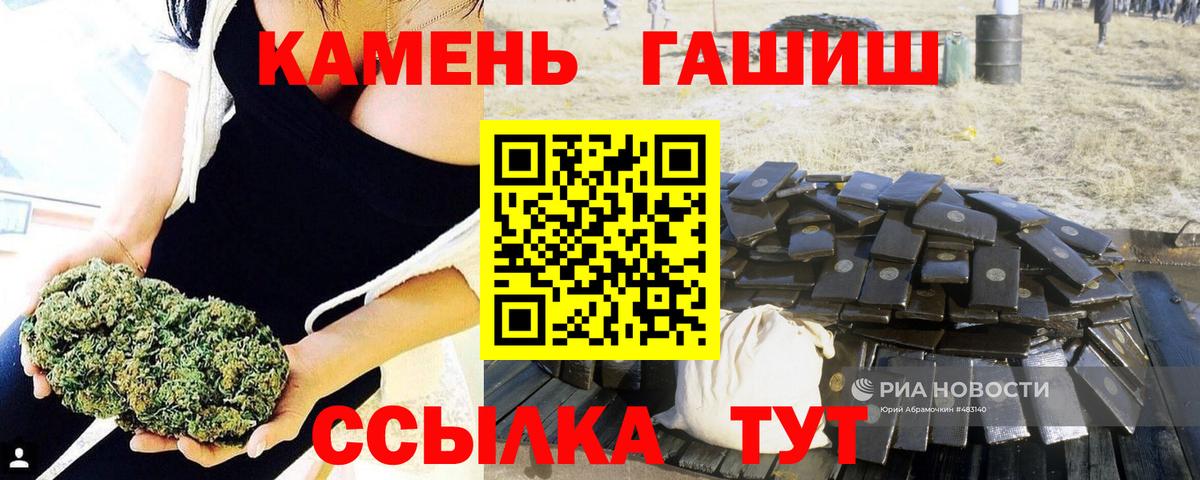 ГАШИШ Изолятор Луга