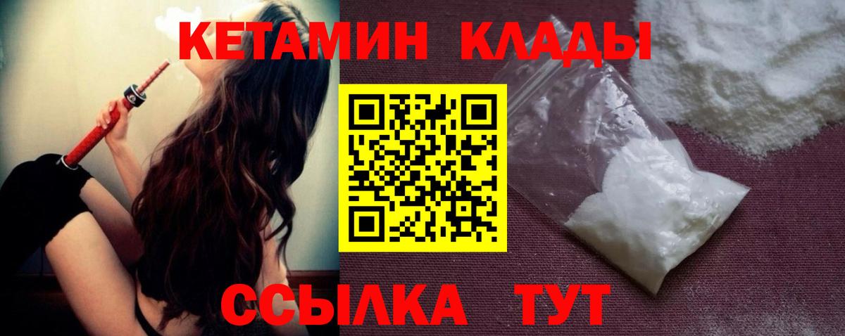 Луга  КЕТАМИН ketamine  Кетамин VHQ  Вход с VPN 