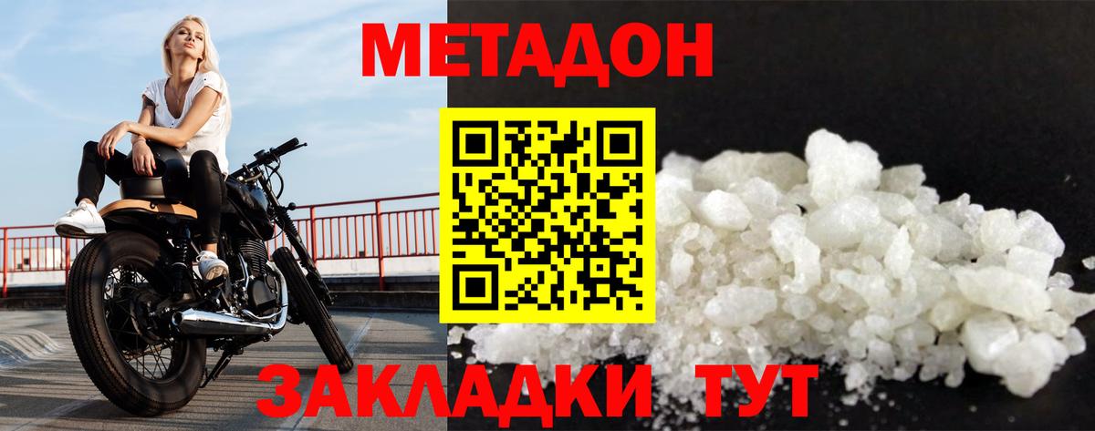 гидра маркетплейс  МЕТАДОН VHQ  Вход с VPN  Луга 