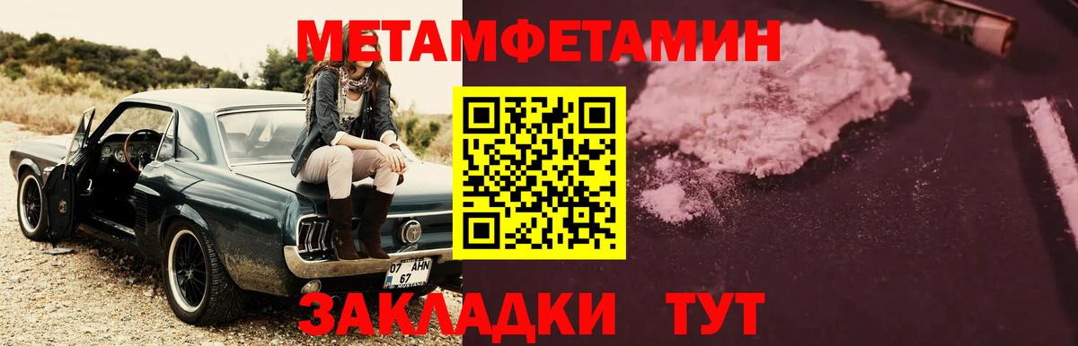 МЕТАМФЕТАМИН кристалл Луга