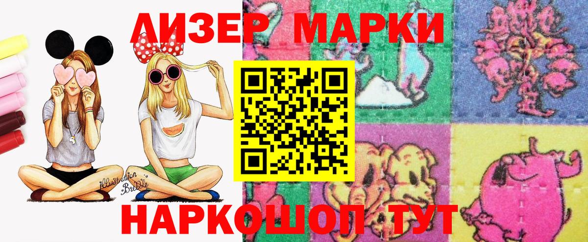 Марки NBOMe  Вход с VPN  Луга  Марки 25I-NBOMe 1,8мг 