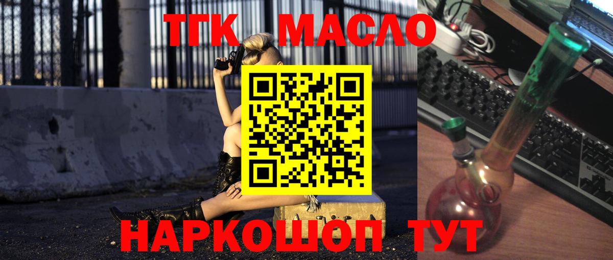 ТГК жижа Луга