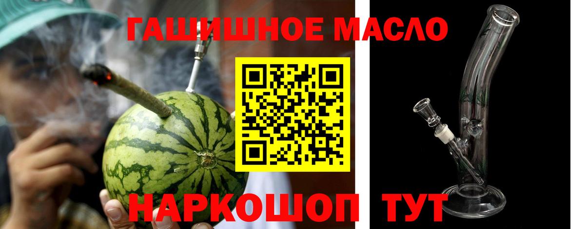 ТГК концентрат  Вход с VPN  Луга  Дистиллят ТГК концентрат 